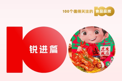 【消費戰(zhàn)略】解讀100個食品品牌丨王小鹵 4年10億爆品破局